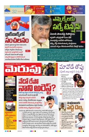 Merupu cover image