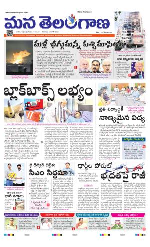 NIZAMABAD cover image