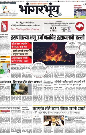 BHAANGARBHUIN cover image