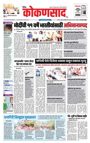 KONKANSAAD cover image
