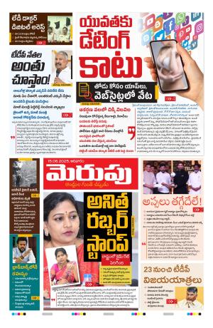 Merupu cover image