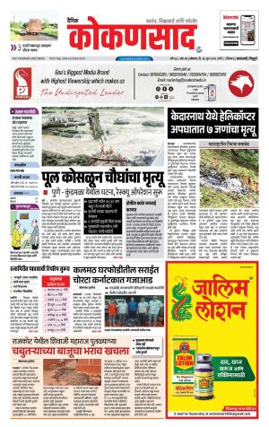 KONKANSAAD cover image