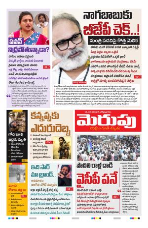 Merupu cover image
