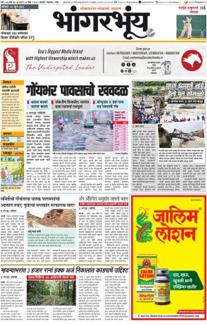 BHAANGARBHUIN cover image