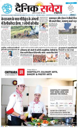 Haryana Main cover image