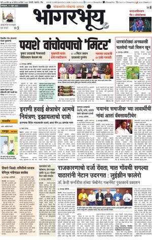 BHAANGARBHUIN cover image