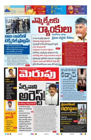 Merupu cover image