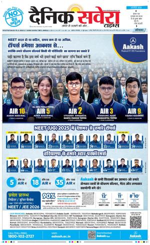 Haryana Main cover image