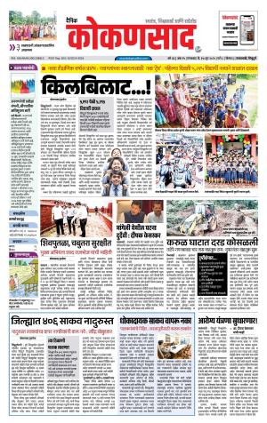 KONKANSAAD cover image