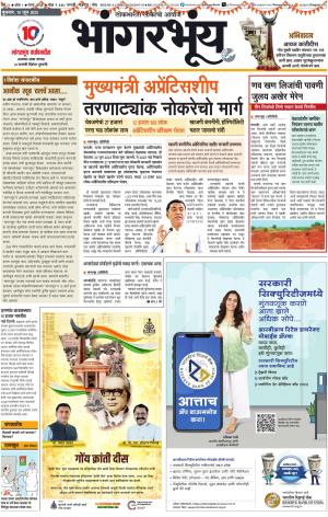 BHAANGARBHUIN cover image