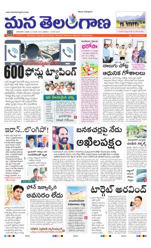 NIZAMABAD cover image