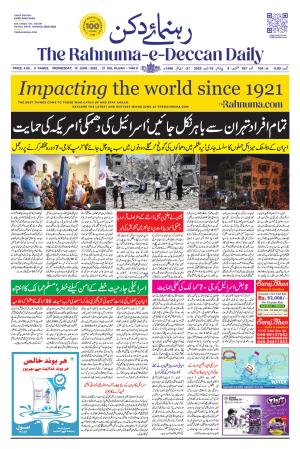 The Rahnuma - E- Deccan Daily cover image