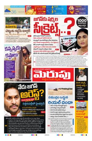 Merupu cover image
