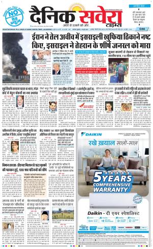 Punjab main cover image