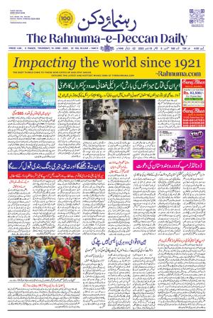 The Rahnuma - E- Deccan Daily cover image