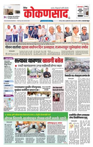KONKANSAAD cover image