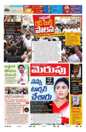 Merupu cover image