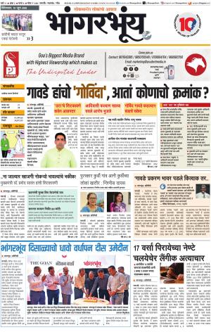 BHAANGARBHUIN cover image