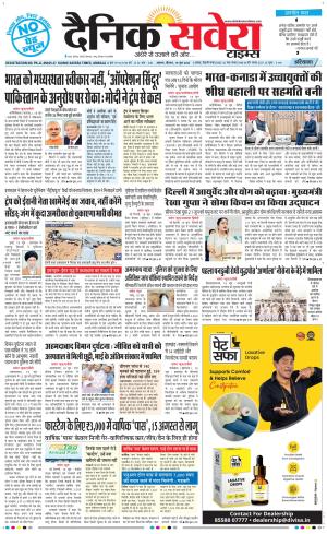 Haryana Main cover image