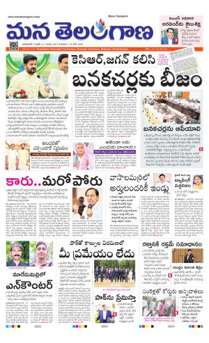 NIZAMABAD cover image