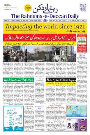 The Rahnuma - E- Deccan Daily cover image