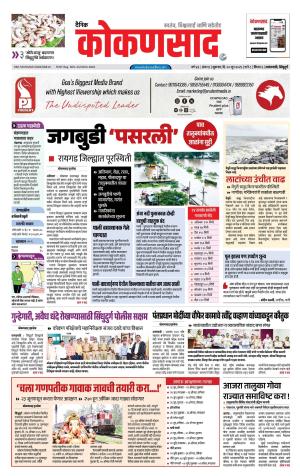 KONKANSAAD cover image