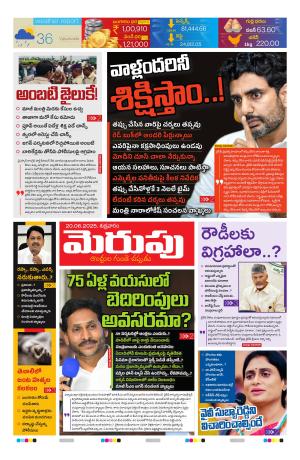 Merupu cover image