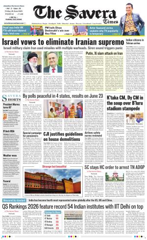 Haryana The Savera cover image