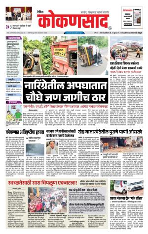 KONKANSAAD cover image