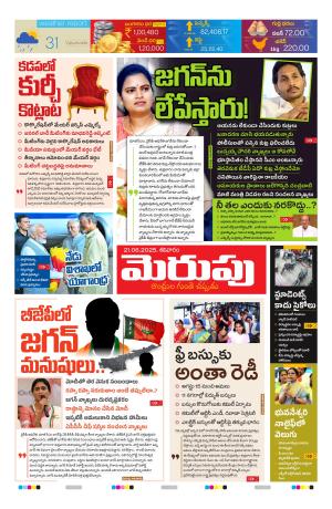Merupu cover image