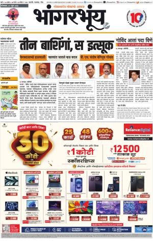 BHAANGARBHUIN cover image