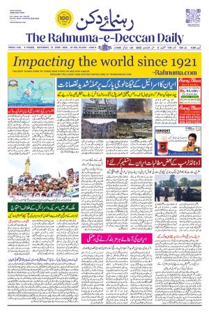 The Rahnuma - E- Deccan Daily cover image
