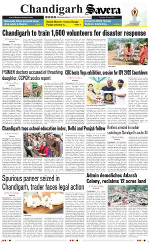Chandigarh The Savera cover image