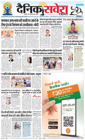 Haryana Main cover image
