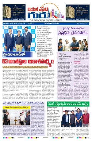 Telugu Version cover image
