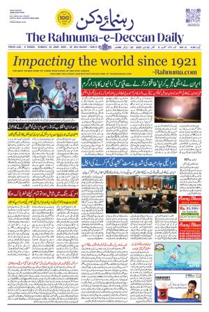 The Rahnuma - E- Deccan Daily cover image