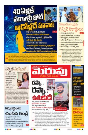 Merupu cover image