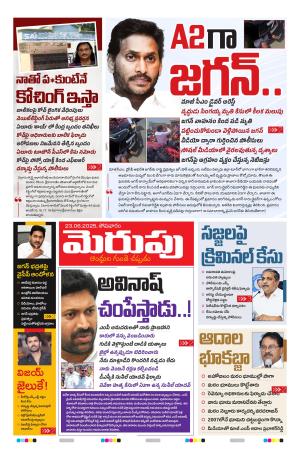Merupu cover image