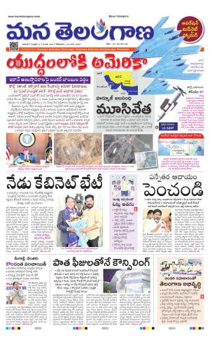 WARANGAL  cover image
