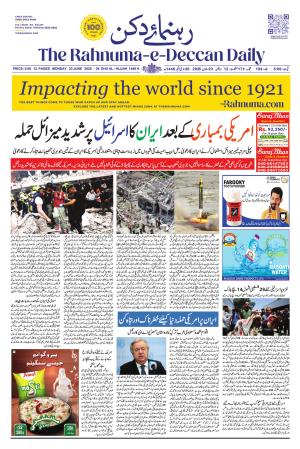 The Rahnuma - E- Deccan Daily cover image