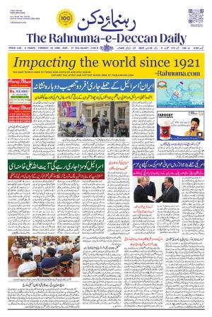 The Rahnuma - E- Deccan Daily cover image