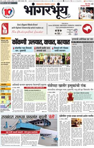 BHAANGARBHUIN cover image