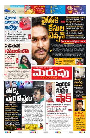 Merupu cover image