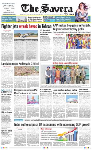 Haryana The Savera cover image