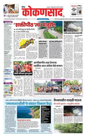 KONKANSAAD cover image