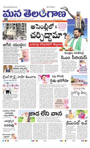 WARANGAL  cover image