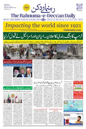 The Rahnuma - E- Deccan Daily cover image