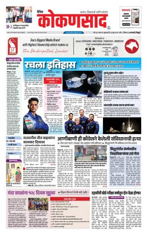 KONKANSAAD cover image