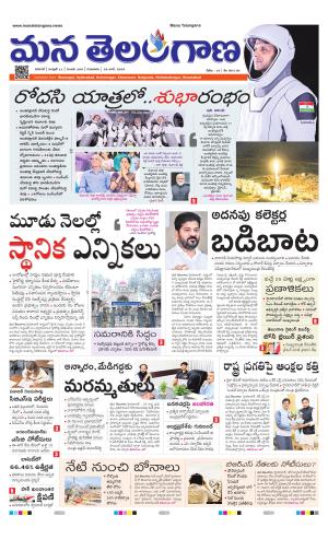 WARANGAL  cover image
