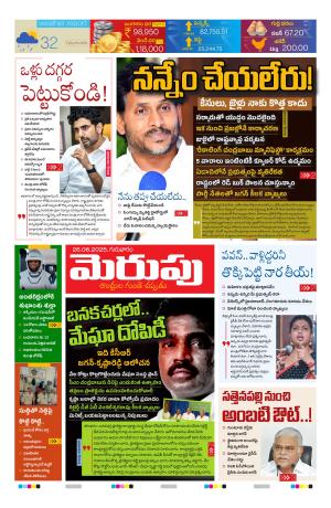 Merupu cover image